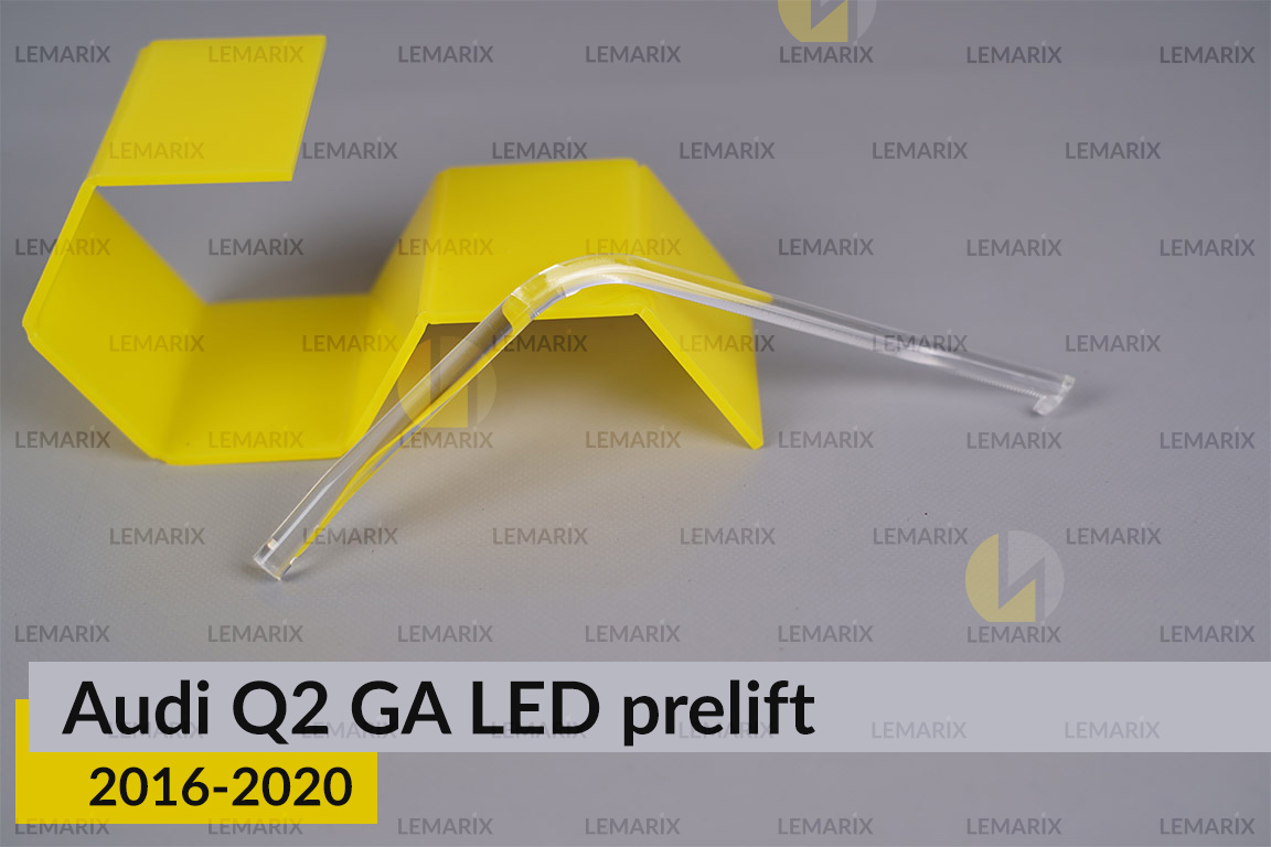 Світловод фари Audi Q2 GA LED (2016-2020) короткий правий