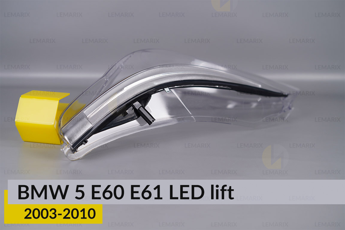 Скло фари BMW 5 E60 E61 LED (2003-2010) рест ліве