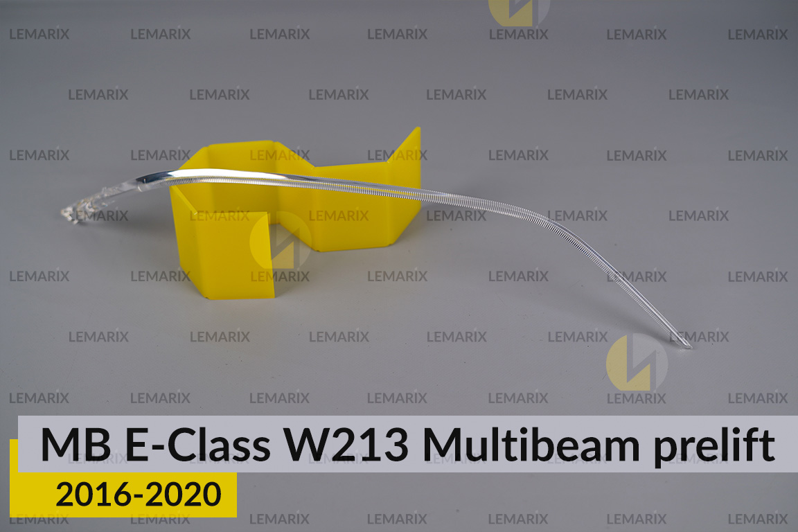 Світловод фари Mercedes-Benz E-Class W213 Multibeam (2016-2020) дорест внутрішній довгий правий