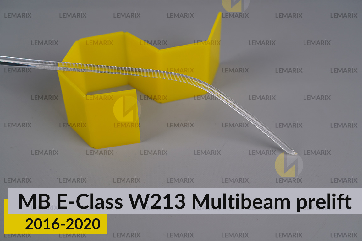 Світловод фари Mercedes-Benz E-Class W213 Multibeam (2016-2020) дорест внутрішній довгий правий