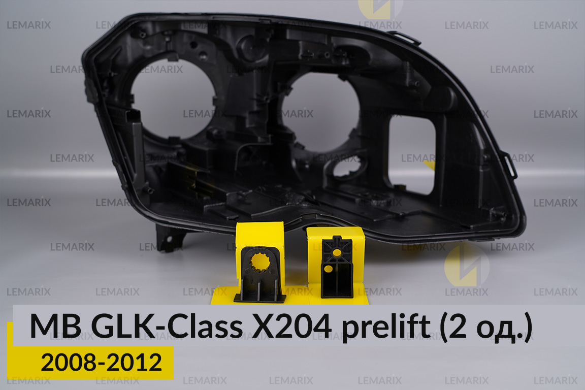 Ремкомплект кріплення корпуса фар Mercedes-Benz GLK-Class X204 (2008-2012) дорест правий – 2 од.