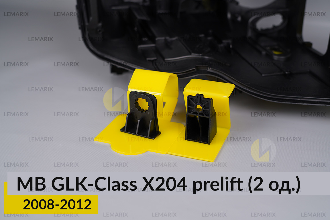 Ремкомплект кріплення корпуса фар Mercedes-Benz GLK-Class X204 (2008-2012) дорест правий – 2 од.