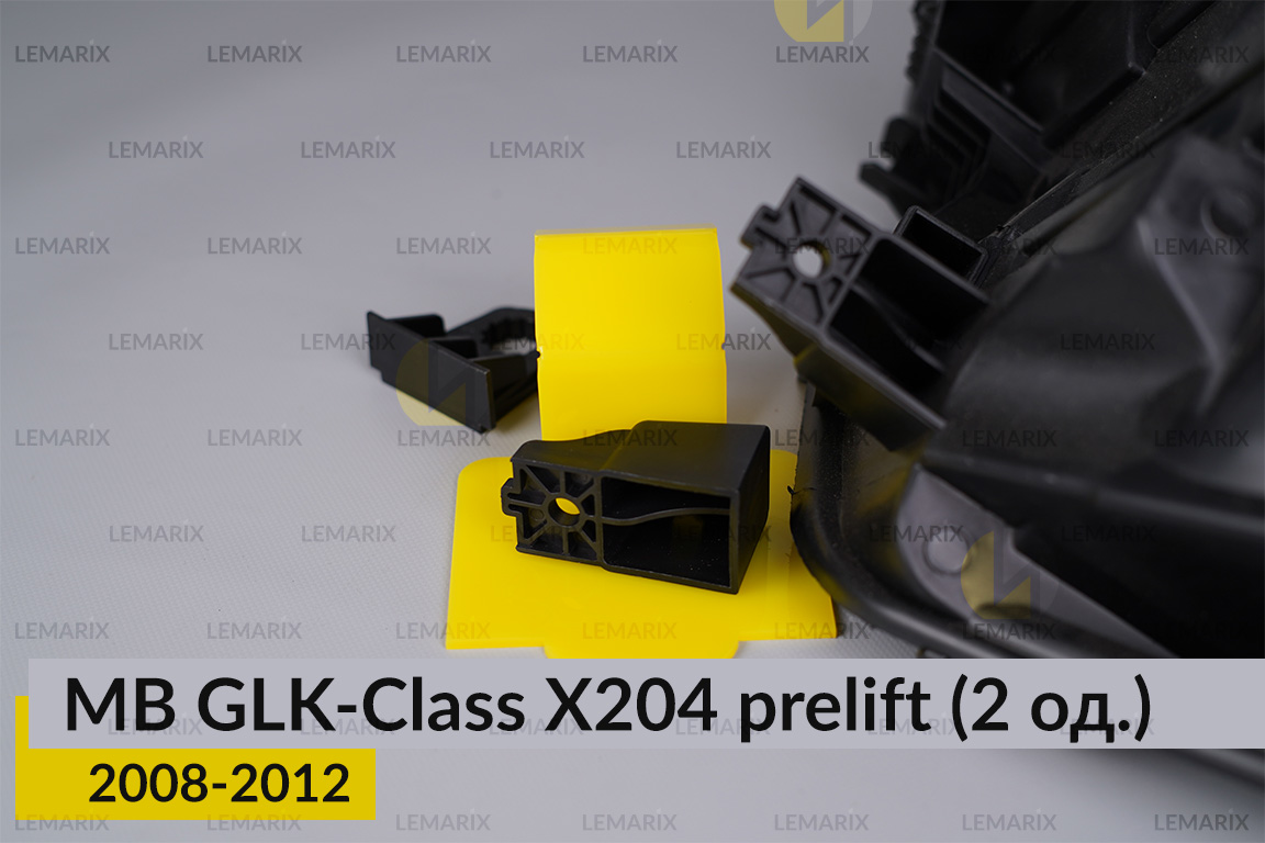 Ремкомплект кріплення корпуса фар Mercedes-Benz GLK-Class X204 (2008-2012) дорест правий – 2 од.