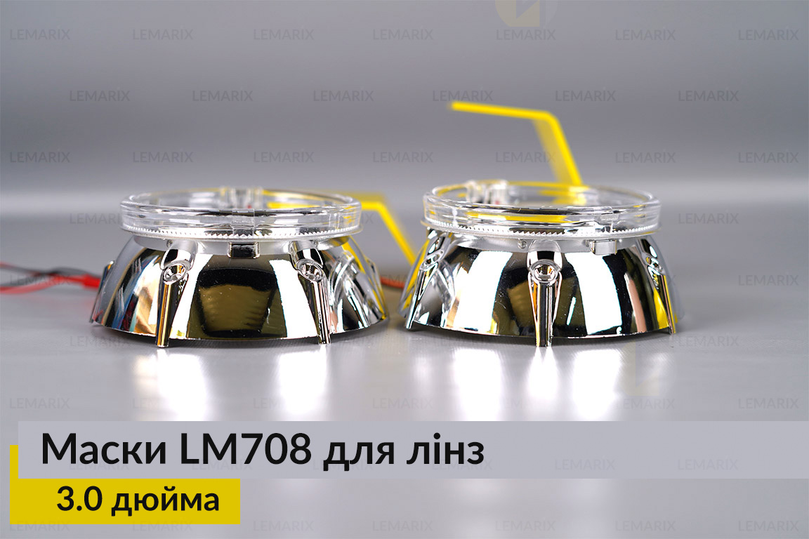 Маски LM708 LED W для лінз авто 3.0 дюйма Chrome (2 шт.)