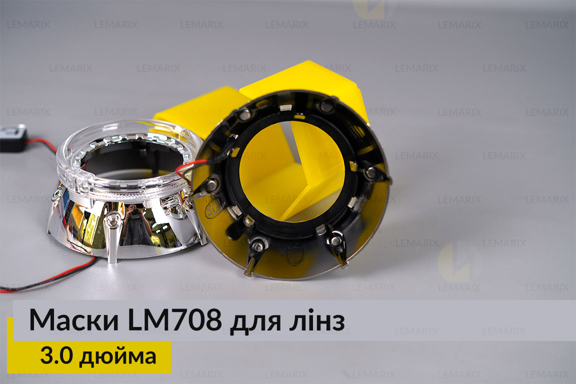 Маски LM708 LED W для лінз авто 3.0 дюйма Chrome (2 шт.)