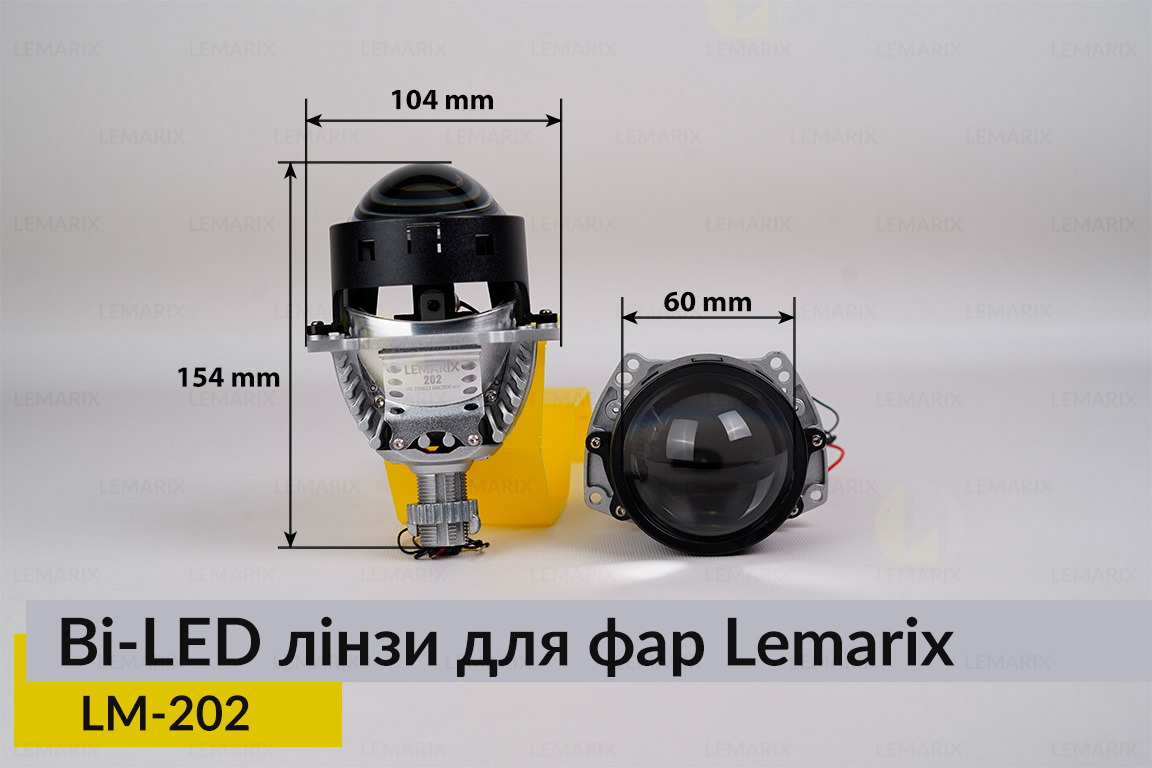 Автомобільні BI-LED лінзи в фари Lemarix 202-25