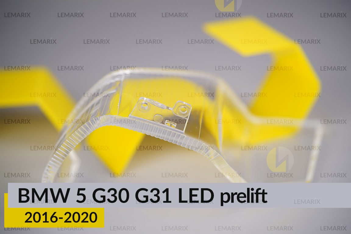 Блок світловода фари BMW 5 G30 G31 LED (2016-2020) дорест малий внутрішній Icon Light 3D правий