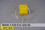 Кільце світловод фари BMW 1 F20 F21 LED (2015-2020) рест велике зовнішнє Icon Light ліве