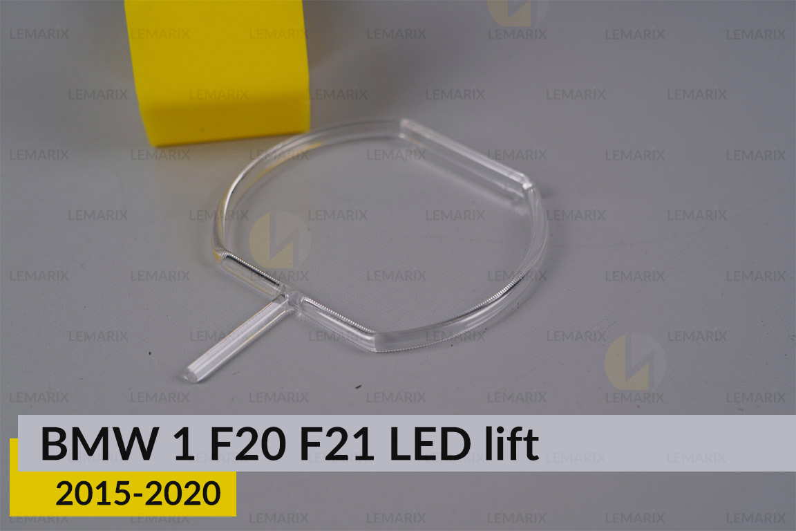 Кільце світловод фари BMW 1 F20 F21 LED (2015-2020) рест велике зовнішнє Icon Light ліве