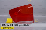 Скло заднього ліхтаря зовнішнє в крилі BMW X1 E84 (2009-2015) дорест/рест ліве