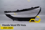 Скло фари Honda Vezel RV Asia (2021-2026) ліве