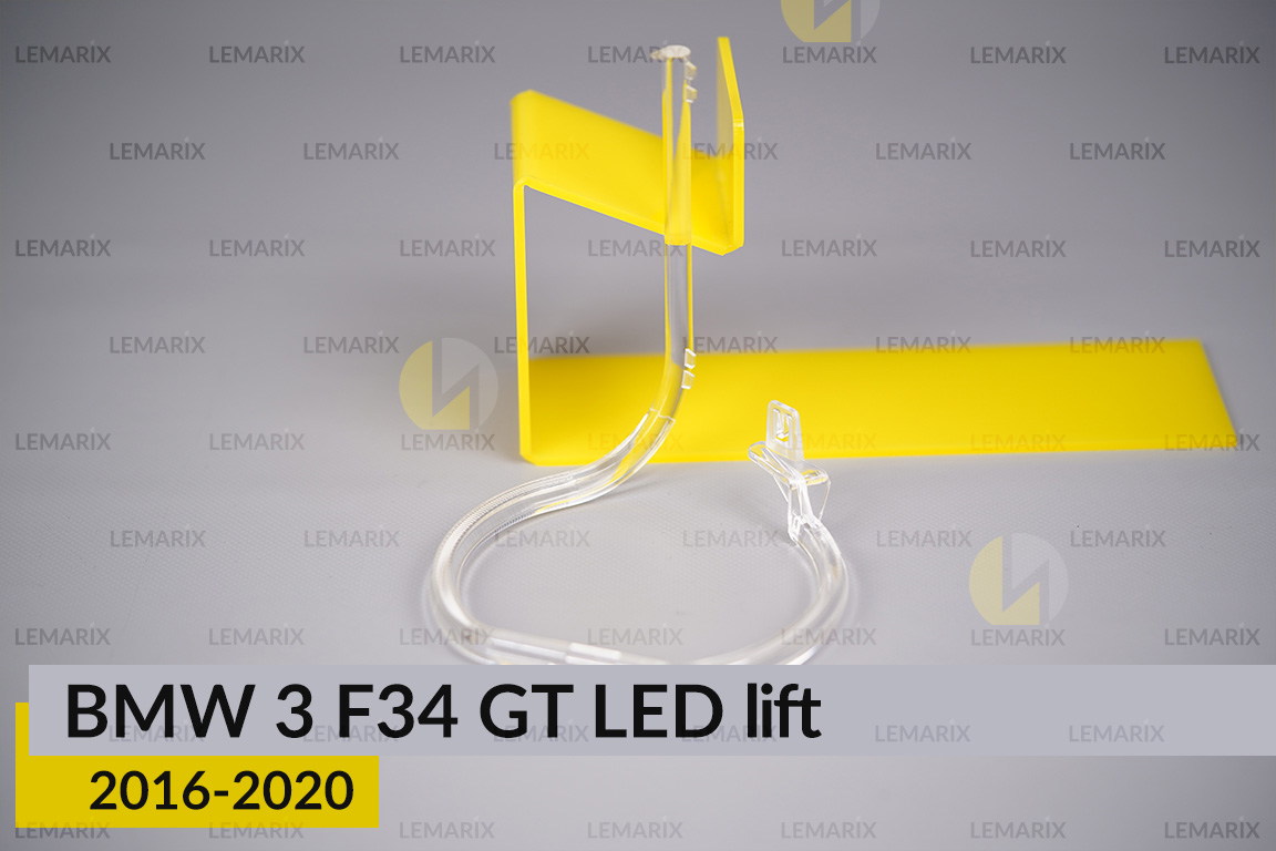 Кільце світловод фари BMW 3 F34 GT LED (2016-2020) рест мале внутрішнє ліве