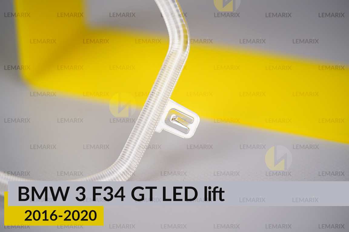 Кільце світловод фари BMW 3 F34 GT LED (2016-2020) рест мале внутрішнє ліве