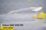 Скло фари Volvo S60 V60 (2013-2018) рест ліве
