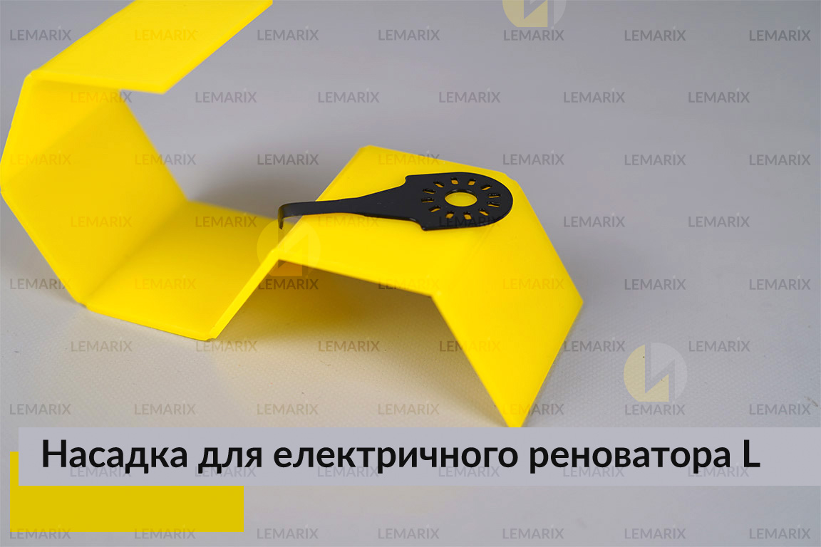 Насадка для електричного реноватора L