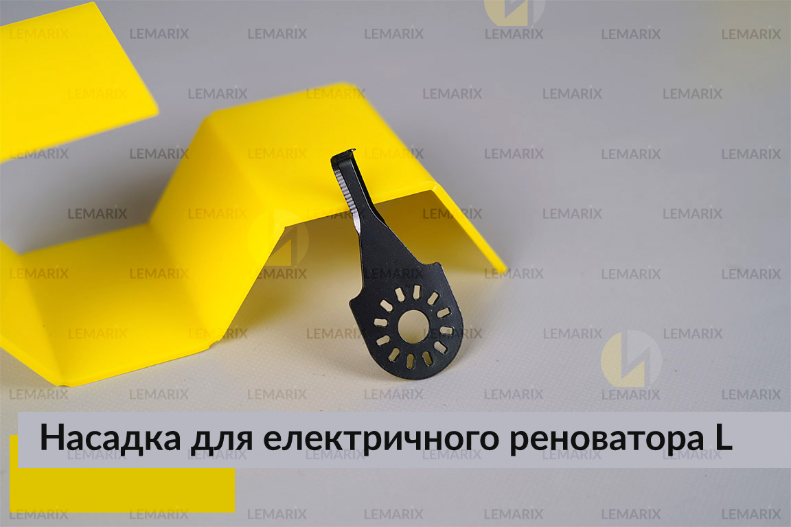 Насадка для електричного реноватора L