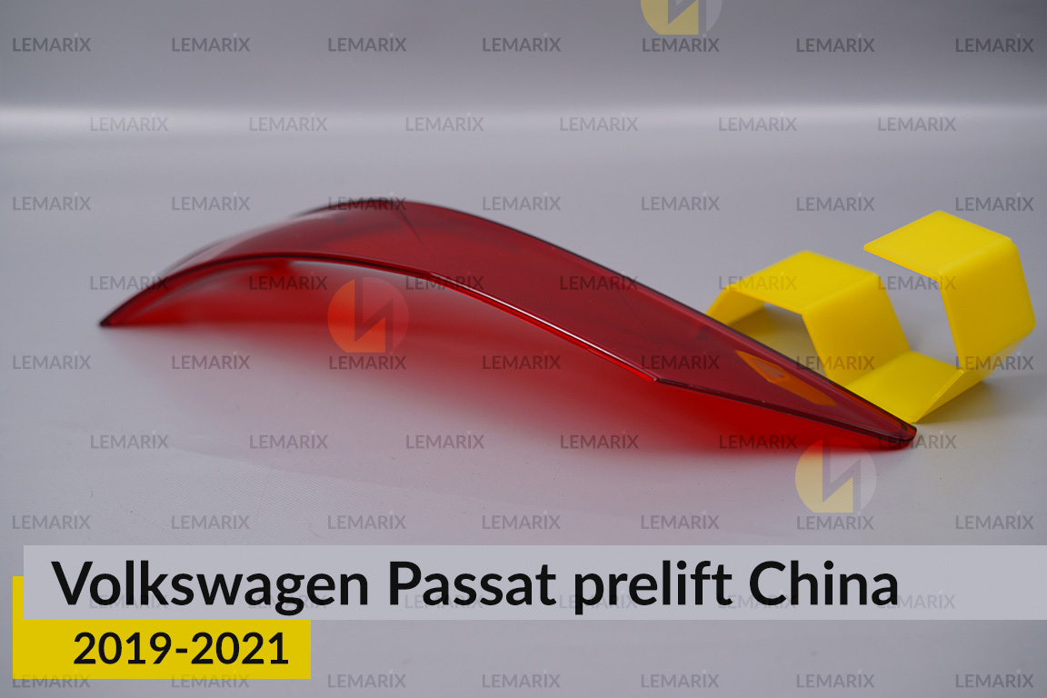 Скло заднього ліхтаря зовнішнє в крилі VW Volkswagen Passat China (2019-2021) дорест праве