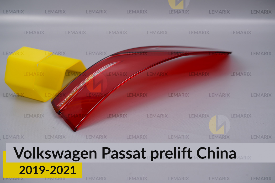 Скло заднього ліхтаря зовнішнє в крилі VW Volkswagen Passat China (2019-2021) дорест праве