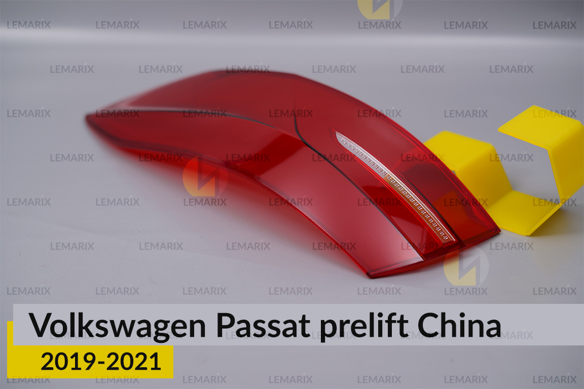 Скло заднього ліхтаря зовнішнє в крилі VW Volkswagen Passat China (2019-2021) дорест праве