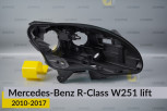 Корпус фари Mercedes-Benz R-Class W251 (2010-2017) рест правий