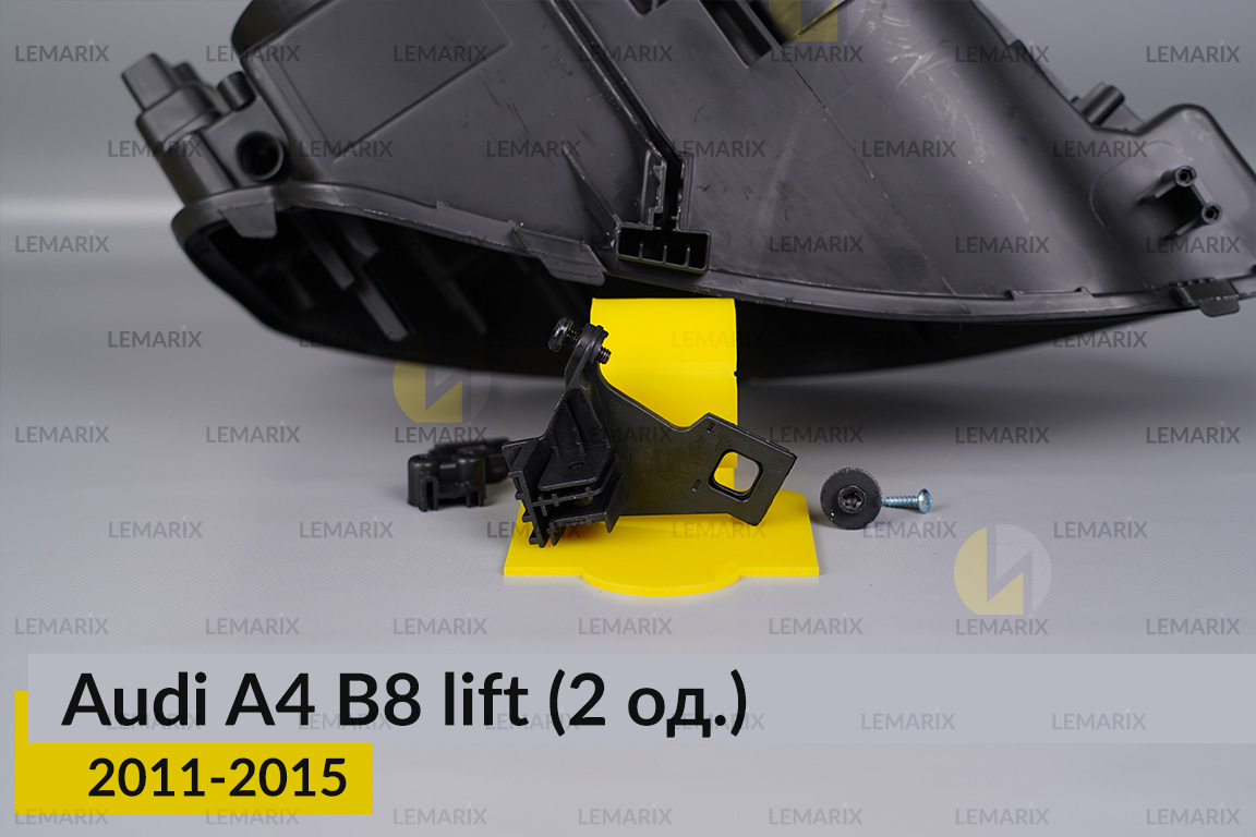 Ремкомплект кріплення корпуса фар Audi A4 B8 (2011-2015) рест правий – 2 од.