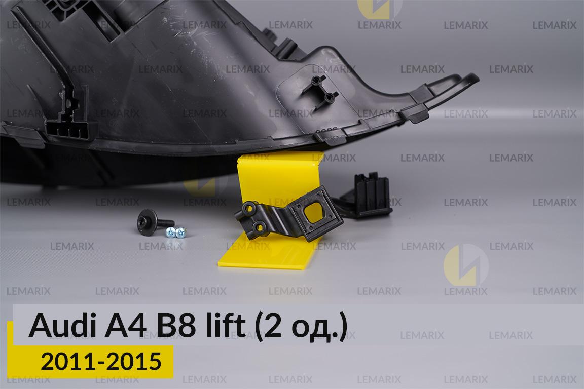 Ремкомплект кріплення корпуса фар Audi A4 B8 (2011-2015) рест правий – 2 од.