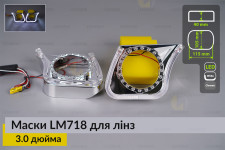 Маски LM718 LED W для лінз авто 3.0 дюйма Chrome (2 шт.)