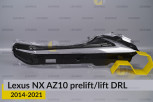 Денний ходовий вогонь (скло ДХВ) Lexus NX AZ10 (2014-2021) дорест/рест правий
