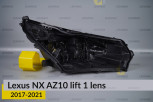 Корпус фари Lexus NX AZ10 1 лінза (2017-2021) рест правий