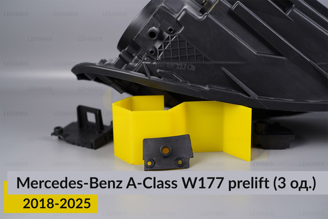 Ремкомплект кріплення корпуса фар Mercedes-Benz A-Class W177 (2018-2025) дорест правий – 3 од.