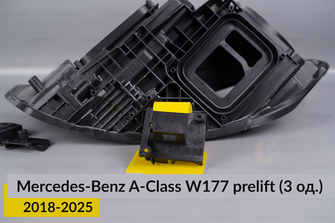 Ремкомплект кріплення корпуса фар Mercedes-Benz A-Class W177 (2018-2025) дорест правий – 3 од.