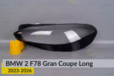 Скло фари BMW 2 F78 Gran Coupe Long (2023-2026) ліве