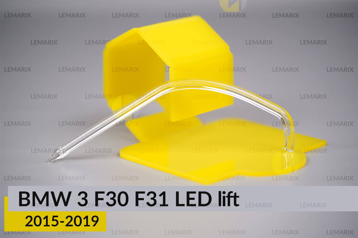 Світловод фари BMW 3 F30 F31 LED (2015-2019) рест внутрішній Icon Light лівий
