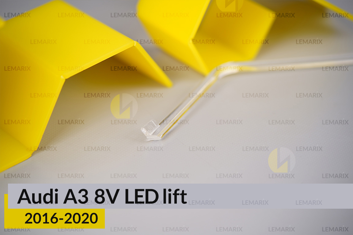 Світловод фари Audi A3 8V LED (2016-2020) рест короткий нижній лівий
