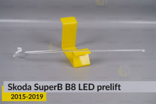 Світловод фари Skoda SuperB B8 LED (2015-2019) дорест довгий правий