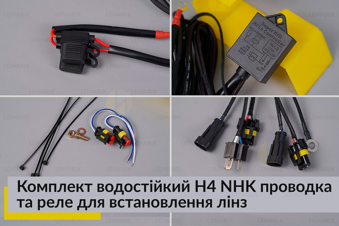 Комплект водостійкий H4 NHK проводка та реле для встановлення лінз