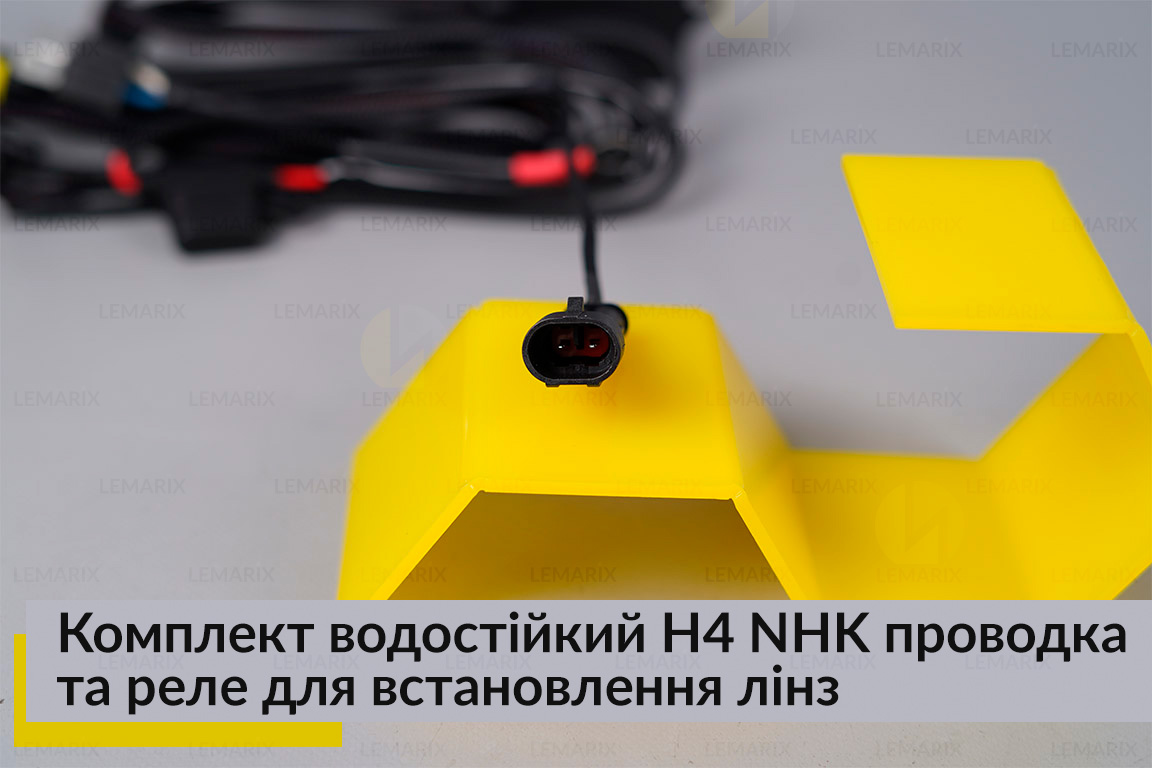 Комплект водостійкий H4 NHK проводка та реле для встановлення лінз