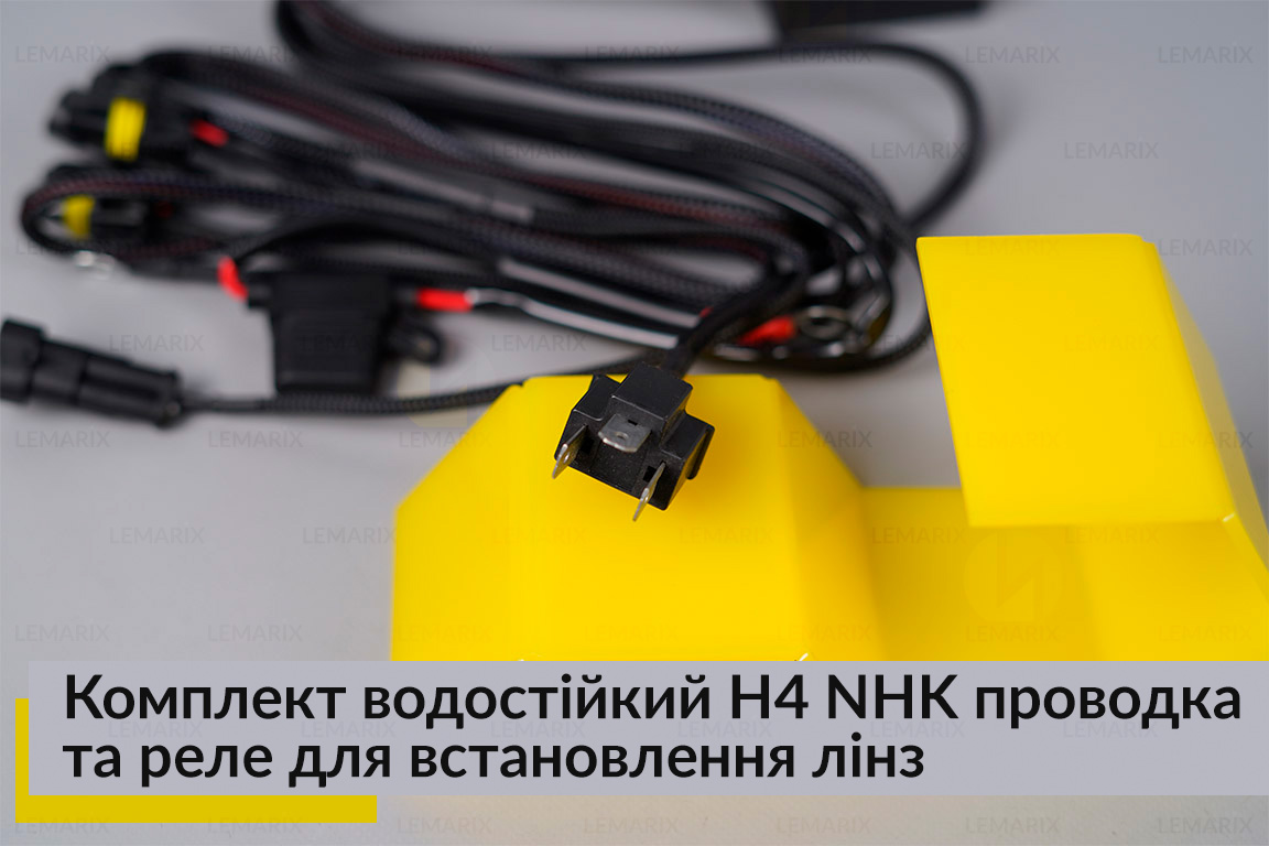 Комплект водостійкий H4 NHK проводка та реле для встановлення лінз