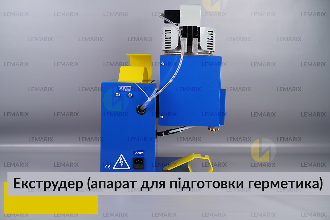 Екструдер (апарат для підготовки герметика)