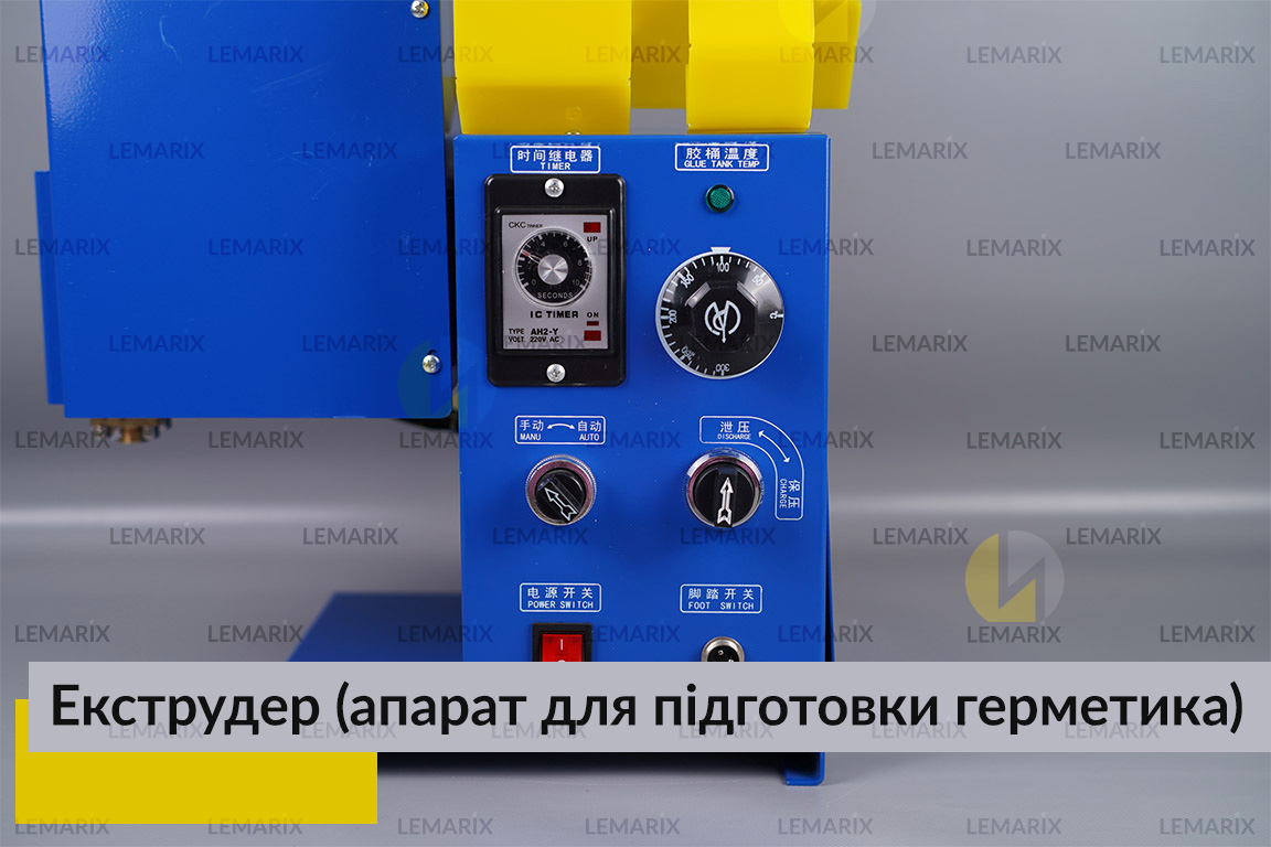 Екструдер (апарат для підготовки герметика)