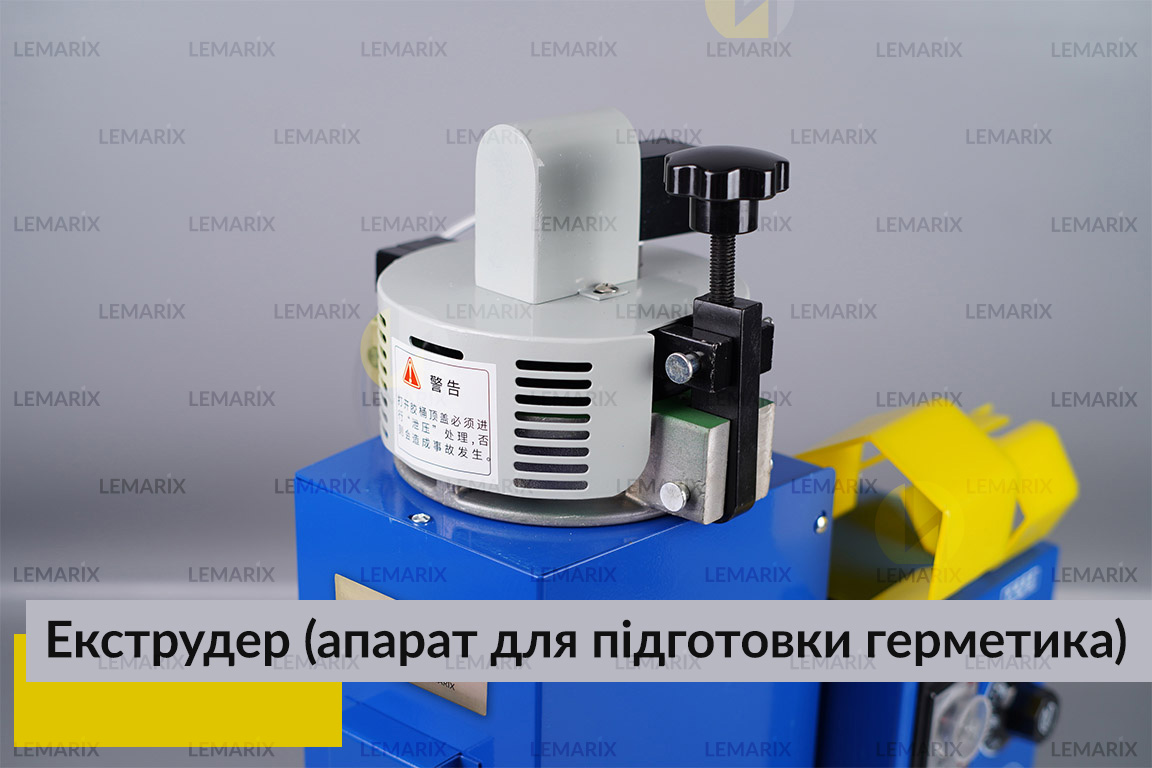 Екструдер (апарат для підготовки герметика)