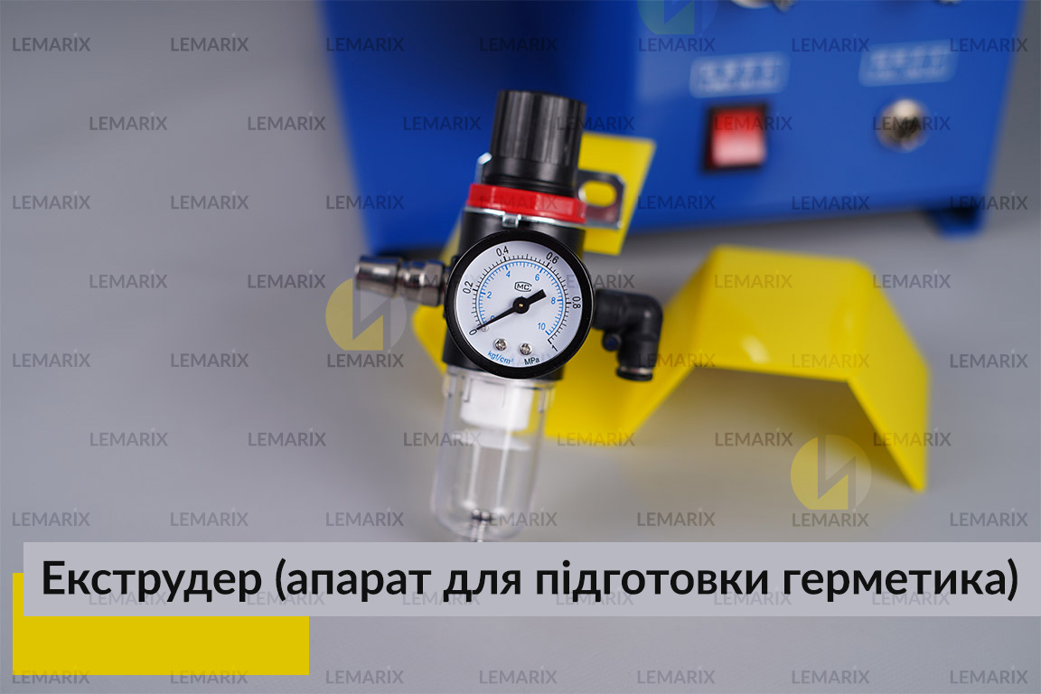 Екструдер (апарат для підготовки герметика)