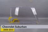 Скло фари Chevrolet Suburban (2008-2015) праве
