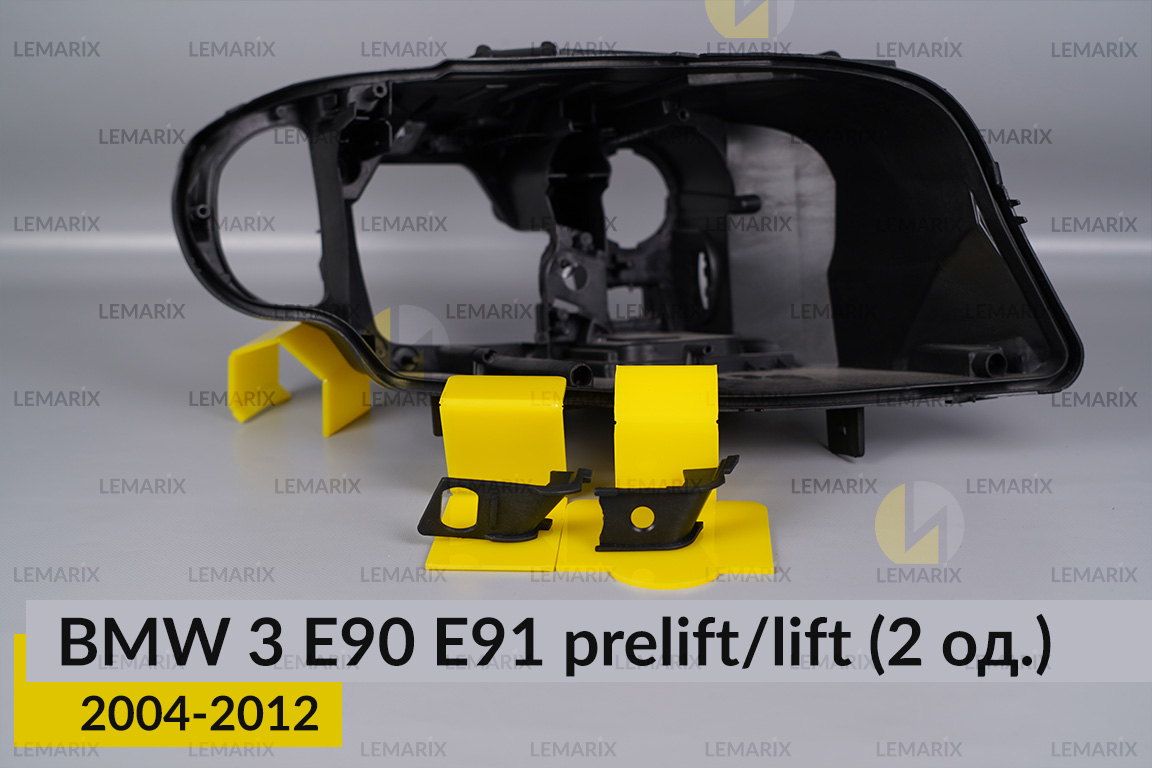 Ремкомплект крепления корпуса фар BMW 3 E90 E91 (2004-2012) дорест/рест правый – 2 ед.