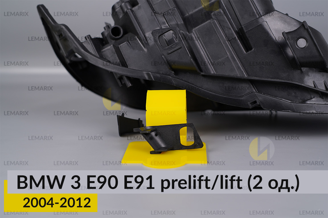 Ремкомплект крепления корпуса фар BMW 3 E90 E91 (2004-2012) дорест/рест правый – 2 ед.