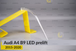 Світловод фари Audi A4 B9 LED (2015-2020) дорест короткий правий