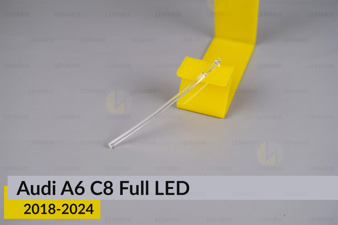 Світловод фари Audi A6 C8 Full LED (2018-2024) зовнішній короткий лівий