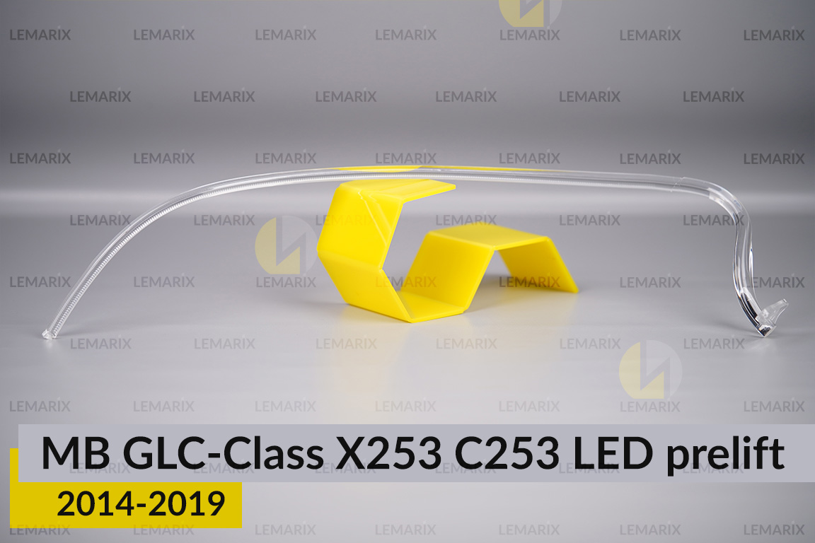 Світловод фари Mercedes-Benz GLC-Class X253 C253 LED (2014-2019) дорест довгий правий