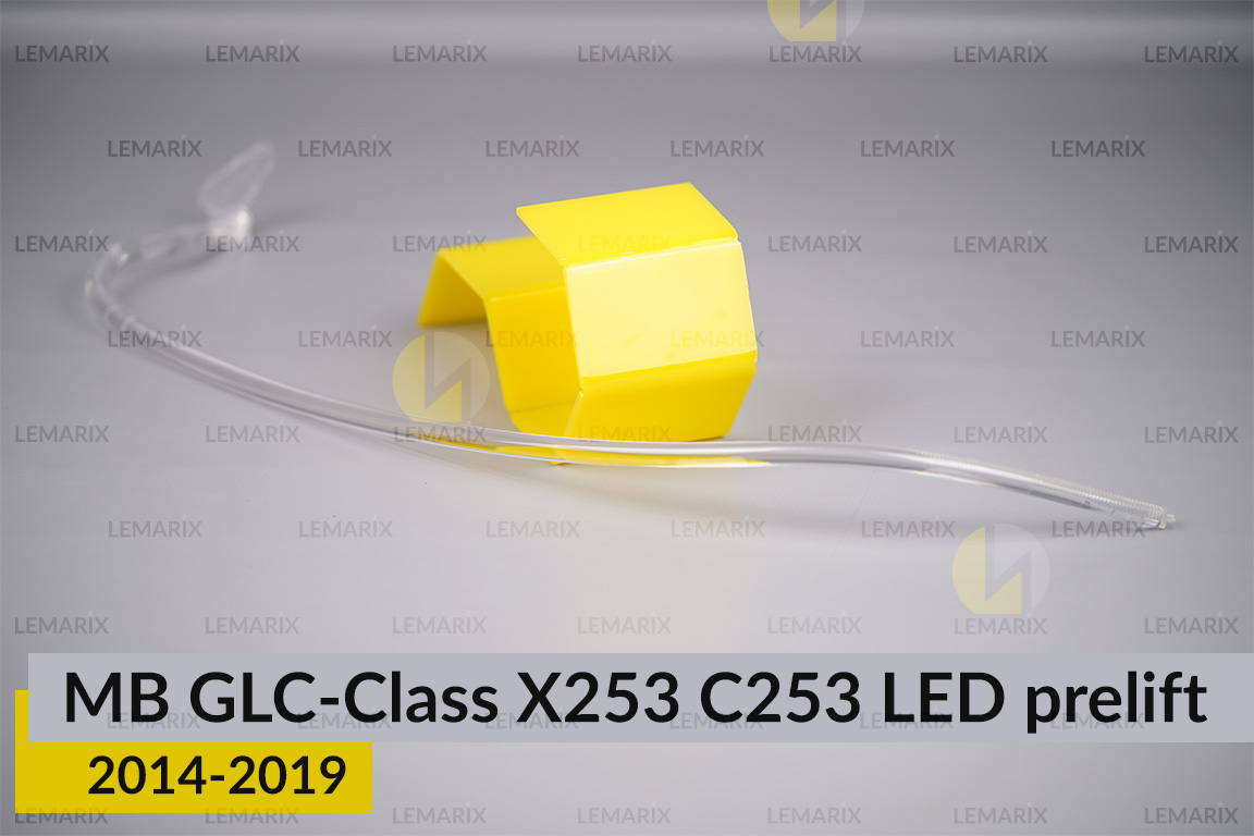 Світловод фари Mercedes-Benz GLC-Class X253 C253 LED (2014-2019) дорест довгий правий