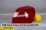Скло заднього ліхтаря зовнішнє в крилі Mercedes-Benz GLA-Class X156 LED (2013-2017) дорест праве